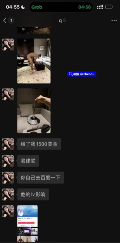 #易建联 #ts #易建联嫖娼 #易建联ts #易建联嫖娼视频 篮坛巨星易建联被爆惊天丑闻