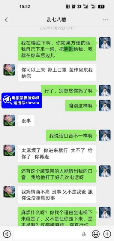 #王丽 邯郸邱县快手网红 王丽 被曝骗情骗财 和多名金主开房 亲密照及性爱视频流出！☁️ 口令