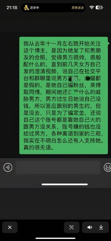 #邪恶水獭 抖音热搜邪恶水獭与秦衍事件邪恶水獭自己用小号贩卖与前男友大尺度做爱视频  邪恶水獭拿刀砍男友 澄清声明本人系网络昵称“邪恶水獭”的本人，现就近期网络上恶意传播的“本人拿刀砍男友”“卖淫”等不实信息，发布如下郑重澄清及法律警告