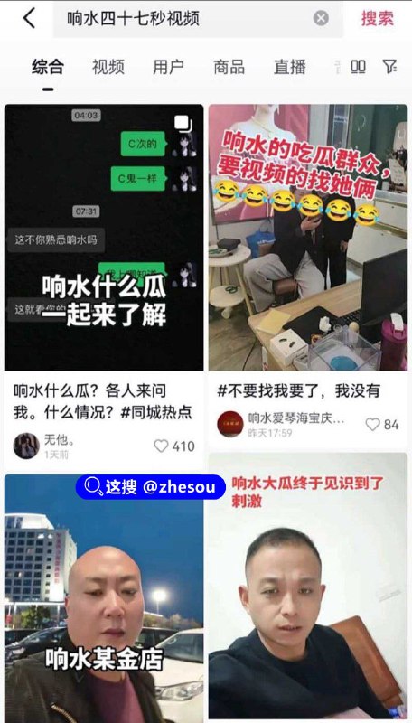 #响水金店 #付婷婷 响水金店付婷婷47秒大瓜完整版视频！婚内出轨与情夫闹矛盾 惨遭渣男曝光 新能源巨牛怼穴 惨叫声犹如杀猪！🔞完整版视频❶ 