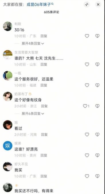 #成昆06年妹子 抖音万人求系列 成昆探花06年妹子 清纯可爱俏皮素描引发狼友共鸣！👇视频完整版【成昆06】 