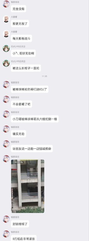#广东工业大学 广东工业大学也发生捅人事件，凶手将自己反锁在宿舍内，保安和公安则在外面踹门