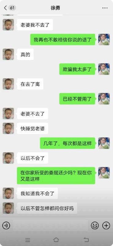 #徐勇 四川绵阳南山中学校长徐勇被曝贪污婚内出轨包养女教师☁️ 口令