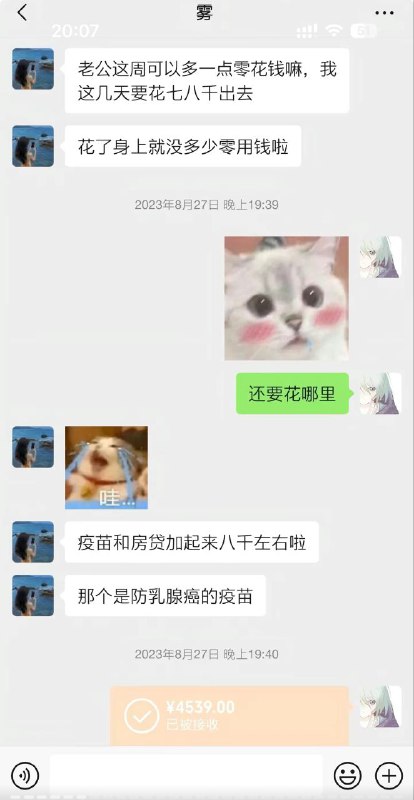 #谭竹 重庆悬赏 重庆谭竹 🔥搜索吃瓜女主谭竹，男主是王者荣耀2w分国服梦奇，两年时间女主间断性找男主转账51w，男主自己外卖为了节约6毛钱，退单多等6个小时 ，重点谭竹是女同