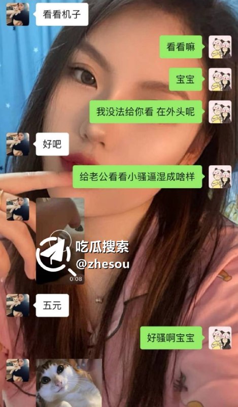 #沈萍祥 哈尔滨反差婊 沈萍祥 聊骚约炮只玩无套3P 下一个接盘怨种谁来当？☁️ 口令