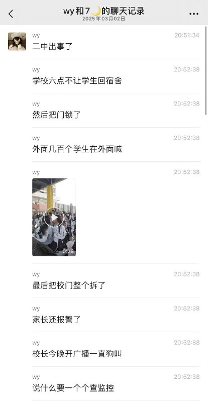 #汕头二中 汕头二中学生家长拆校门事件 林校长该免职了