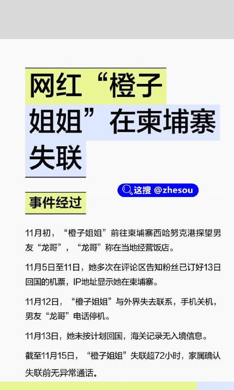 #橙子姐姐 抖音小网红橙子姐姐家属发文称