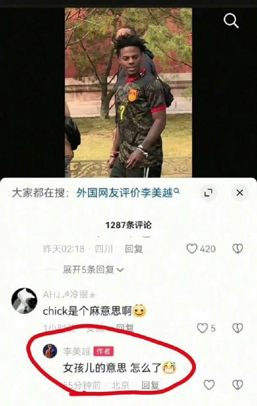 #李美越 抖音音乐人 李美越 直播时侮辱女性 家暴出轨空姐 #崔雪 人设崩塌#李美越 抖音音乐人 李美越 直播时侮辱女性 家暴出轨空姐 #崔雪 人设崩塌