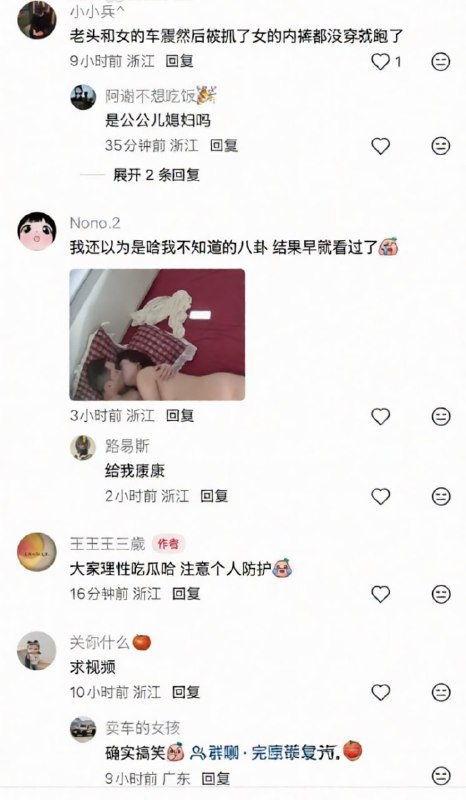 #西山漾 #湖州西山漾 抖音热搜湖州西山漾大瓜曝光