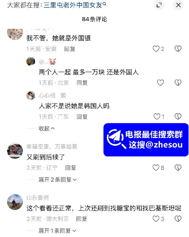 #三里屯 #亚洲马桶 北京三里屯酒吧门口 媚洋婊当众一拖二老外 3P视频曝光 亚洲马桶果真名不虚传！☁️ 口令