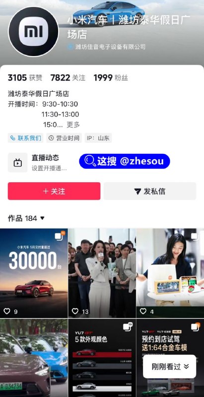 #陈嘉奕 抖音小米汽车主播 陈嘉奕 不雅视频泄密 与男友裸舞私拍大量性爱镜头曝光 极致的反差令人惊异☁️ 口令