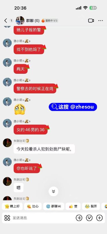 #无极县 河北无极县 无极县火锅店 无极县火锅 河北无极 河北火锅店 河北无极县一火锅店发生恶性案件，知情人士