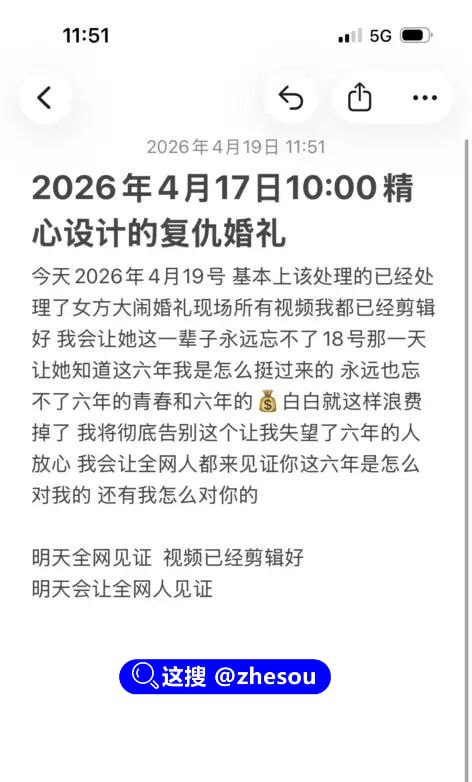 #418婚礼 418婚礼后续  418婚礼打架事件#418婚礼 418婚礼后续  418婚礼打架事件