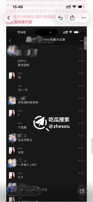 #老白不喝酒 #洛洛历险记 500万粉丝网红老白不喝酒本想以滑雪名义白嫖约操女网红 没想到妹子报价3000陪滑 老白气恼的把妹子挂上网500万粉丝情感大V老白不喝酒人设彻底崩塌！11月24日，他本想打着一起去崇礼滑雪的旗号白嫖约炮某百万女网红，结果妹子直接报价3000一天陪滑，老白当场破防，气急败坏把女生微信聊天记录+身份证+私密照全部挂到小红书和微博，扬言“让所有人看看这种捞女”#老白不喝酒 #洛洛历险记 500万粉丝网红老白不喝酒本想以滑雪名义白嫖约操女网红 没想到妹子报价3000陪滑 老白气恼的把妹子挂上网500万粉丝情感大V老白不喝酒人设彻底崩塌！11月24日，他本想打着一起去崇礼滑雪的旗号白嫖约炮某百万女网红，结果妹子直接报价3000一天陪滑，老白当场破防，气急败坏把女生微信聊天记录+身份证+私密照全部挂到小红书和微博，扬言“让所有人看看这种捞女”