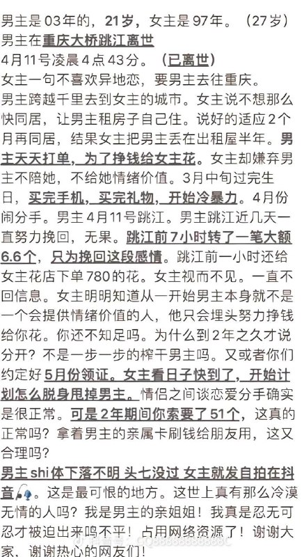 #谭竹 重庆悬赏 重庆谭竹 🔥搜索吃瓜女主谭竹，男主是王者荣耀2w分国服梦奇，两年时间女主间断性找男主转账51w，男主自己外卖为了节约6毛钱，退单多等6个小时 ，重点谭竹是女同