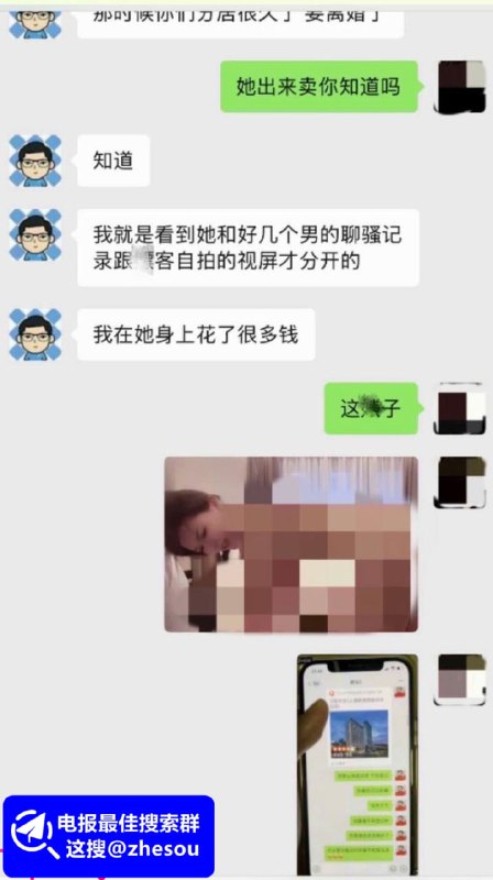 #任思佳  上海宝山幼儿园幼师 任思佳 已婚卖淫染病 丈夫怒发聊天记录视频 将妻子公之于众！☁️ 口令
