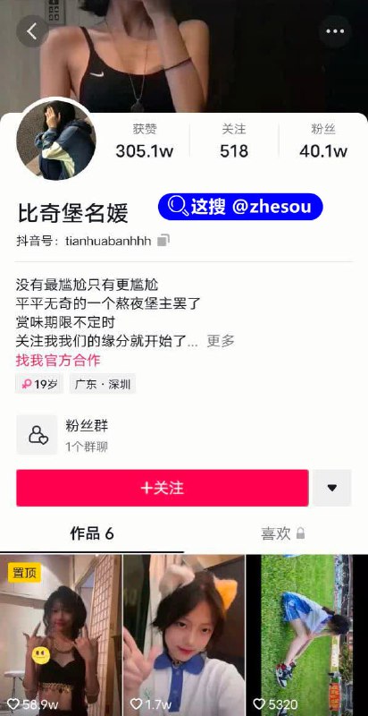 #贺梓涵 抖音19岁学生妹 #比奇堡名媛 贺梓涵 下海做黄播 浴室自慰被妈妈发现后续☁️口令 【贺梓涵】 完整版 