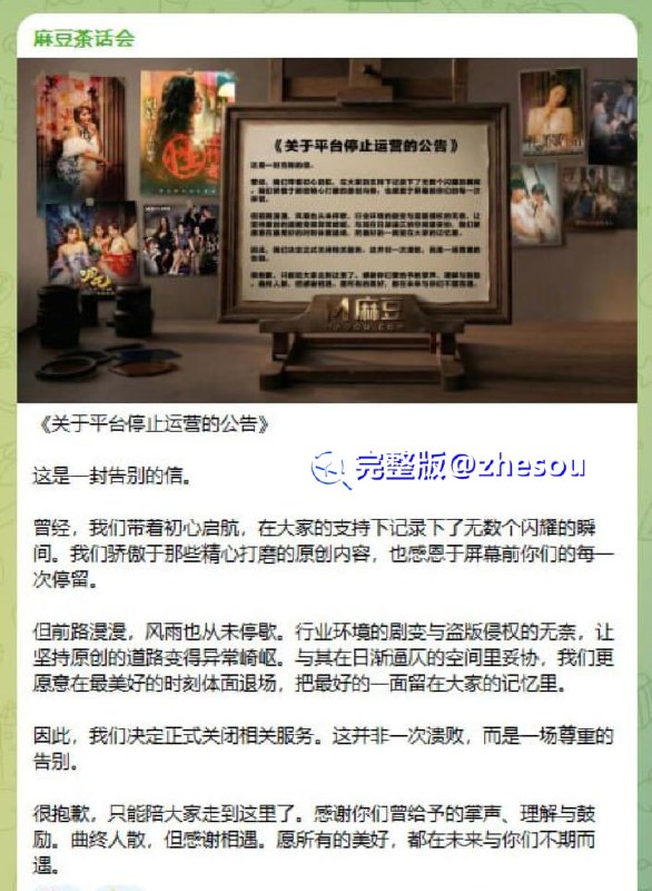 #麻豆传媒 风靡华语圈的AV界传奇 麻豆传媒 骤然停运 昔日那批经典作品成了绝版情怀 让我们携手共忆那些高分时刻！麻豆传媒骤然停运，曾经风靡华语圈的AV界传奇，就此画上休止符！昔日那批脍炙人口的经典高分作品，如今成了无数老司机心中挥之不去的永恒记忆