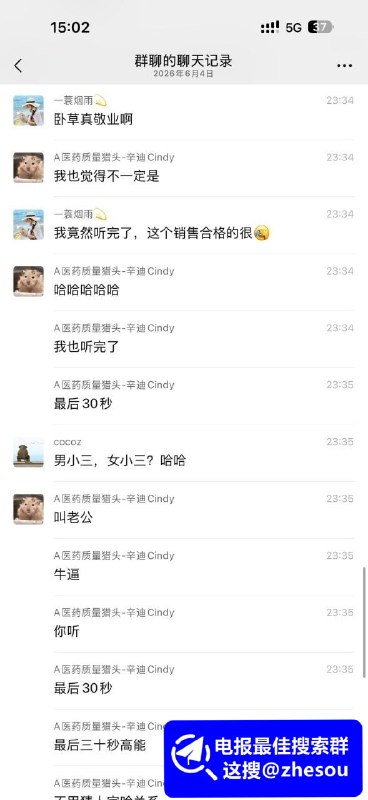 高途顾问与初二家长通话 十三分钟全过程录音曝光 夫妻激战 家长妈妈娇喘声响彻房间高途顾问老师正常联系初二学生家长，结果电话那头竟是一对结婚十多年的夫妻正在上演激烈戏码