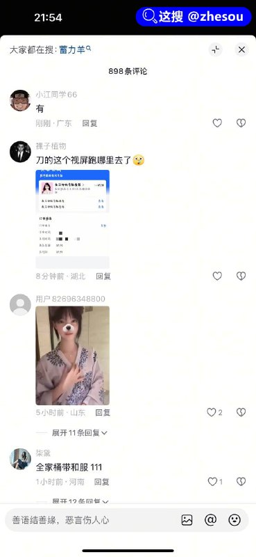 #和服 #抖音和服 抖音超600万粉丝超级博主 #夜刀神狗 早年竟是福利姬 评论区被彻底攻陷全是粉丝求片 大量和服裸舞视频流出！#和服 #抖音和服 抖音超600万粉丝超级博主 #夜刀神狗 早年竟是福利姬 评论区被彻底攻陷全是粉丝求片 大量和服裸舞视频流出！