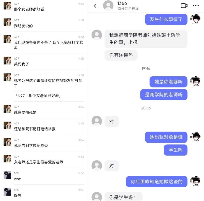 #浙江金华 #金华职业技术学院 #金华职业技术大学 #金华职业 #金华女老师  #金华职业技术 #刘徐轶琛 #金华职业技术学院女老师 金华职业技术大学商学院女老师刘徐轶琛疑似出轨男学生摆烂翱#浙江金华 #金华职业技术学院 #金华职业技术大学 #金华职业 #金华女老师  #金华职业技术 #刘徐轶琛 #金华职业技术学院女老师 金华职业技术大学商学院女老师刘徐轶琛疑似出轨男学生摆烂翱