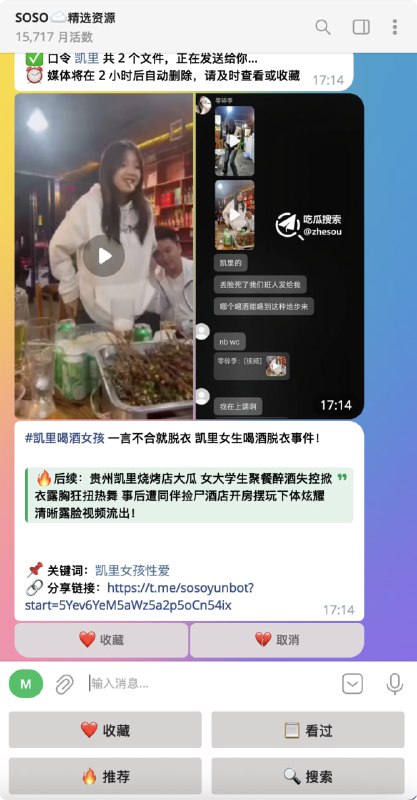 #凯里喝酒女孩 后续来咯~ 贵州凯里烧烤店大瓜 女大学生聚餐醉酒失控掀衣露胸狂扭热舞 事后遭同伴捡尸酒店开房摆玩下体炫耀 清晰露脸视频流出！合集 