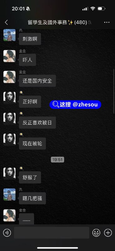 #周丽珊 留学生周丽珊疑被绑柬埔寨诈骗园区 周丽珊性爱视频曝光周丽珊在园区被多人围攻，哭喊求饶，昔日女神现成肉票！赎金10万刀，她的粉丝在平台急着向好心人求救，有人怜惜“底层网红求生不易”，有人吐槽“卖淫自找的，园区也活该”