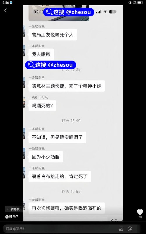 #南和得意林 #南和得意林宾馆 河北邢台南和区得意林主题快捷宾馆网传有个精神小妹在里面喝酒喝死了？另外的说法是两个人润滑油被换成502胶水，把B粘住了...#南和得意林 #南和得意林宾馆 河北邢台南和区得意林主题快捷宾馆网传有个精神小妹在里面喝酒喝死了？另外的说法是两个人润滑油被换成502胶水，把B粘住了...
