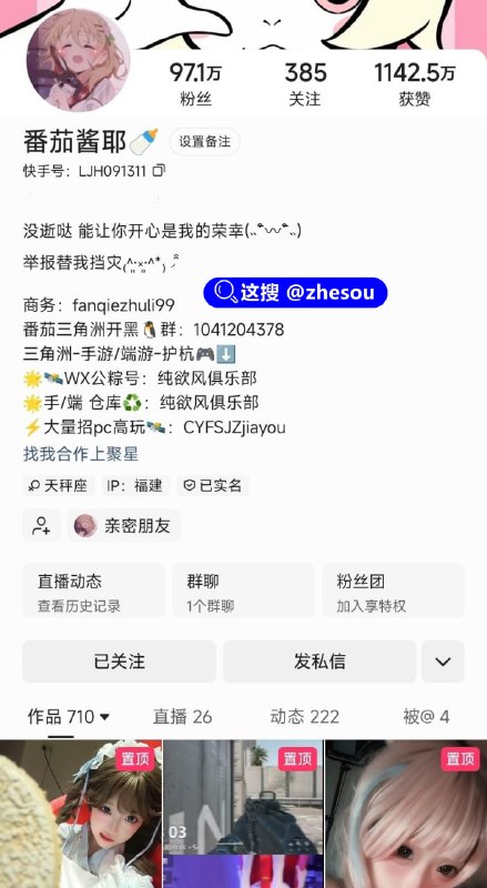 #番茄酱耶 快手萝莉小母狗 番茄酱耶 直播整活 这歇斯底里的淫叫到底有多爽啊！#番茄酱耶 快手萝莉小母狗 番茄酱耶 直播整活 这歇斯底里的淫叫到底有多爽啊！