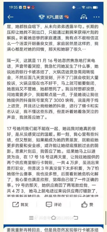 胖猫2.0，两个月被爆了20多万金币来自南京Hero久竞俱乐部的王者荣耀KPL职业选手幻云在微博发文自叙网恋女友骗钱，他赚的工资，打单的钱以及借的钱都被女方以各种理由骗走，然后女方将钱都刷给主播