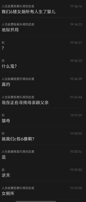 #梅州职业技术学院 广东梅州职业技术学院C栋6楼女厕惊现“厕所生子”案！梅州职高女厕所双胞胎，女生疑生下双胞胎后被直接送回家梅州市职业技术学校突然闹出天大瓜！据知情学生爆料，C栋6楼女厕所内血迹斑斑，一名职高女生竟在厕所里生下孩子！更离谱的是，现场传出疑似双胞胎的消息，整个过程让全校师生瞬间炸锅事情起因是当晚有人发现女厕所异常，赶紧举报