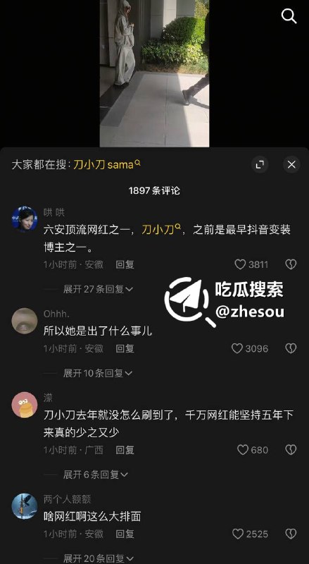 #刀小刀 网传抖音千万级变装网红 #刀小刀sama 被警方带走？真相究竟如何？#刀小刀 网传抖音千万级变装网红 #刀小刀sama 被警方带走？真相究竟如何？