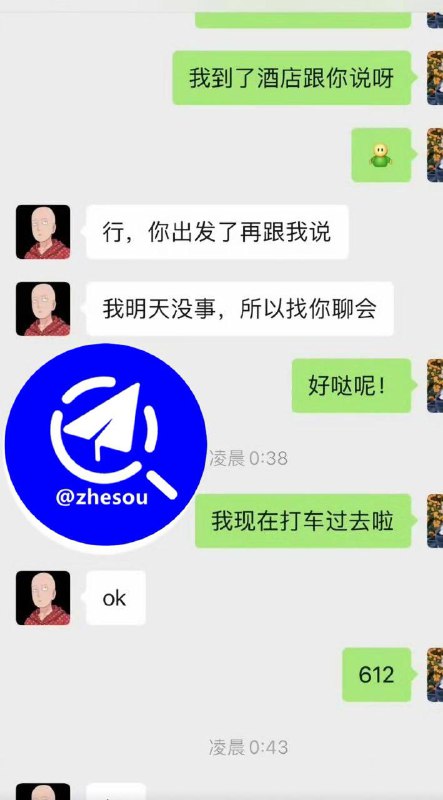 #陈情令 #漆培鑫 #张皓炘 陈情令主演漆培鑫被爆和女制片人张皓炘多次发生性关系