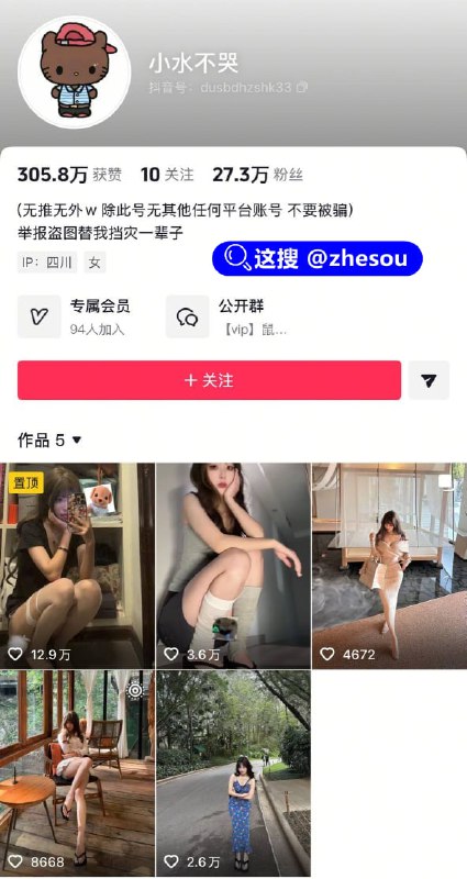#小水不哭 抖音丝足福利姬 小水不哭 宿舍全裸露脸自慰骚逼丝足狂插查看 