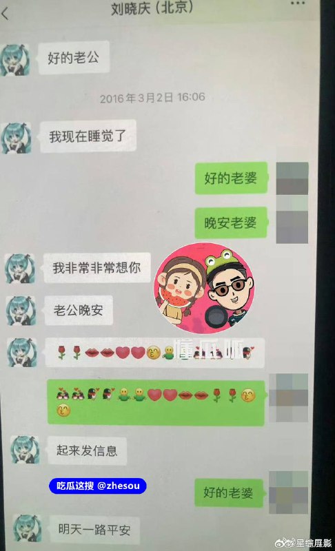 #刘晓庆 刘晓庆被爆出轨”忘年恋“微信聊天记录曝光#刘晓庆 刘晓庆被爆出轨”忘年恋“微信聊天记录曝光