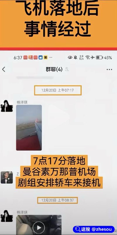 #演员王星 继王星泰国失联后，又一25岁中国模特 #杨泽琪 在泰缅边境失眠！失踪男模特家人