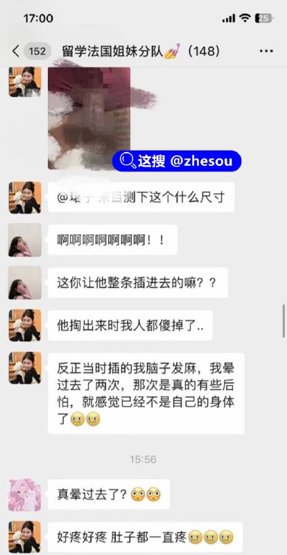 #母狗群聊 法国留学生母狗 法国女留学生日常聊天记录大曝光，在外被洋人当母狗玩弄还洋洋自得分享出来 并表示回国依然是矜持的小仙女