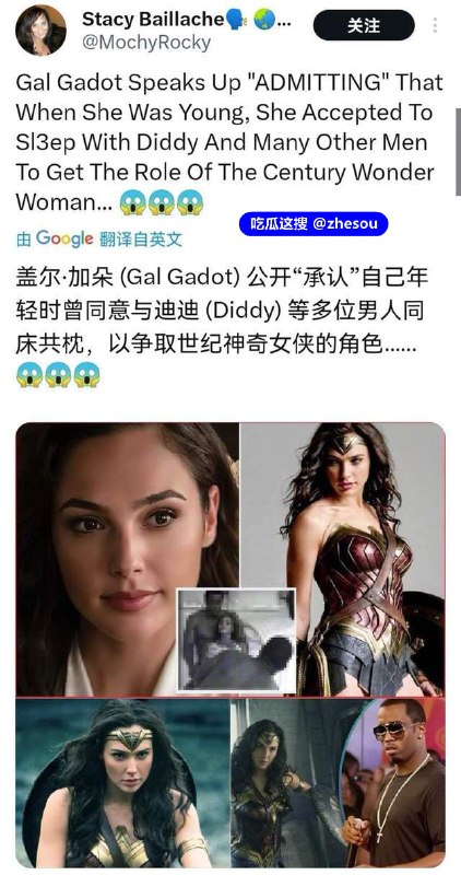 #盖尔加朵 盖尔加朵承认陪睡多位男星，不堪画面流出(疑是Ai合成)女星盖尔·加朵公开承认自己年轻时曾同意与吹牛老爹以及多位男人同床共枕，以争取到《神奇女侠》的角色