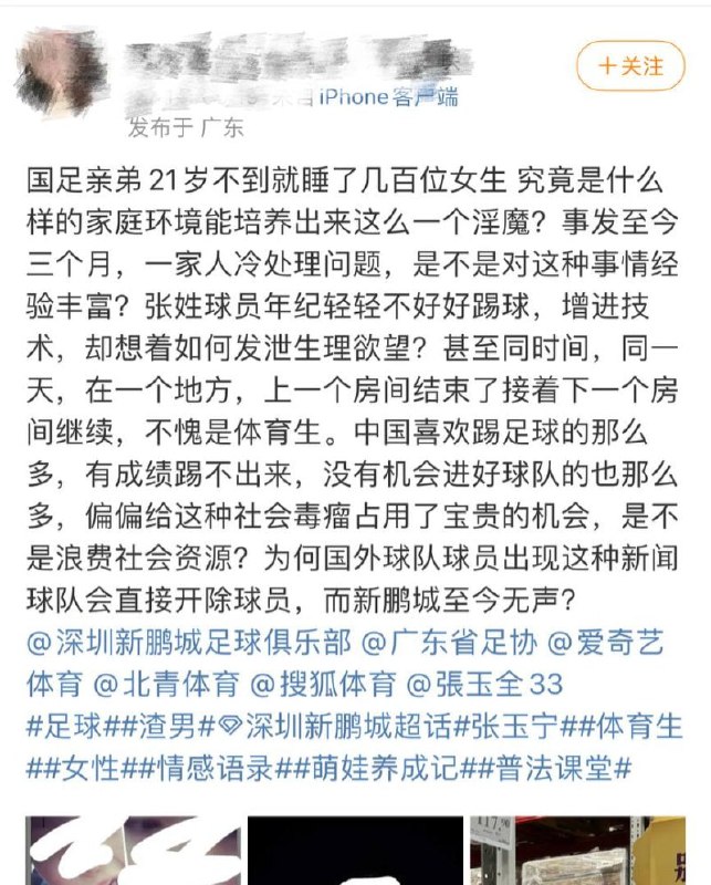 #国足球员 #张玉宁 #张玉全 2025国足第一个丑闻！现役国足张玉宁亲弟弟张玉全小小年纪21岁已经荣获百人斩称号！#国足球员 #张玉宁 #张玉全 2025国足第一个丑闻！现役国足张玉宁亲弟弟张玉全小小年纪21岁已经荣获百人斩称号！