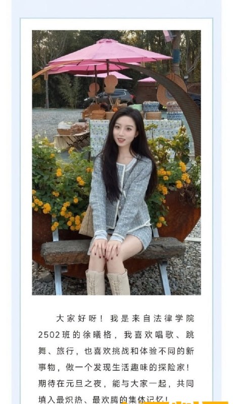 #徐曦格 中国政法大学研究生 徐曦格 自拍性爱视频大量流出 乖乖女人设彻底崩塌☁️ 口令