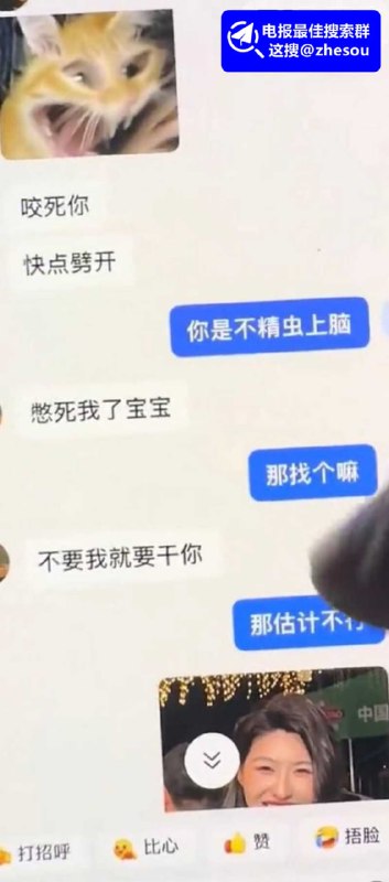 #洪雯靖 厦门小米汽车女主播 洪雯靖 拜金女为圈钱多线出轨 被榜一大哥怒曝泄愤！☁️ 口令