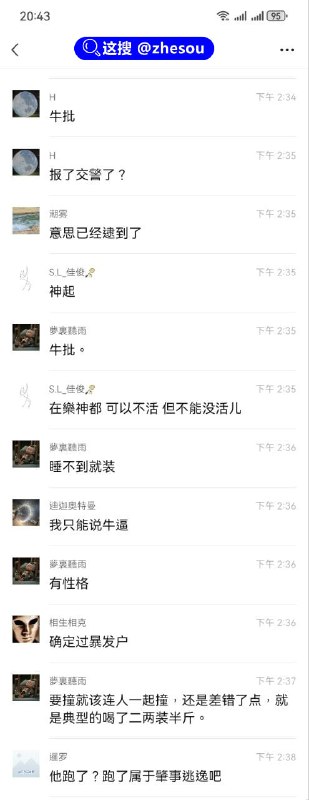 #直播被撞 女主播惊呆了#直播被撞 女主播惊呆了