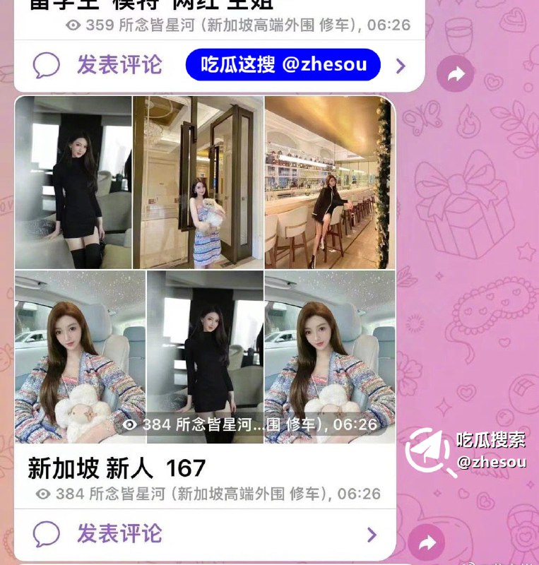 #叶柯 黄晓明入局叶柯杀猪盘 叶柯怀孕勒索黄晓明2.7亿且包养男网红子晨被曝光！#叶柯 黄晓明入局叶柯杀猪盘 叶柯怀孕勒索黄晓明2.7亿且包养男网红子晨被曝光！