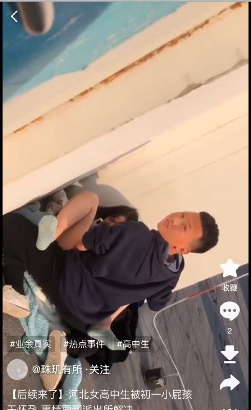 #刘思甜 河北女高中生刘思甜被初一男孩干怀孕，女孩家长知道了要赔偿或者到派出所解决#刘思甜 河北女高中生刘思甜被初一男孩干怀孕，女孩家长知道了要赔偿或者到派出所解决