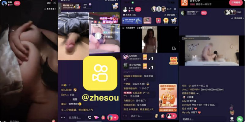 #快手 #快手成人版 #快手直播 #快手事件 昨晚东南亚灰产团队在调试快手成人版时错误的将直播视频流推送到了国内版快手，导致快手APP惊现大量色情内容