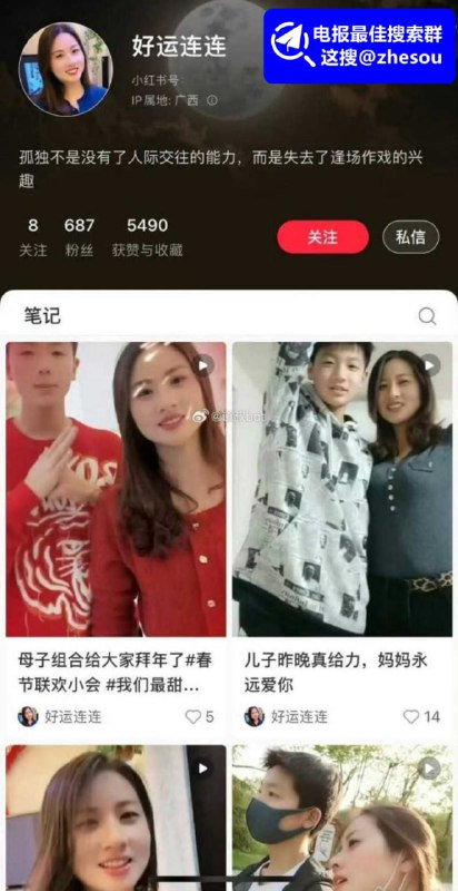 #好运连连 小红书逆天乱伦母子 好运连连 被彻底开盒 海角分享日常 没钱开会员遗憾退场 性爱视频流出一战成名！☁️ 口令