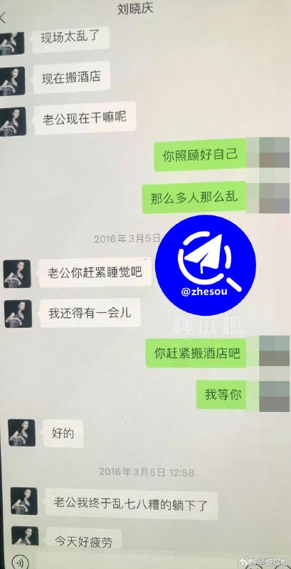 #刘晓庆 刘晓庆被爆出轨”忘年恋“微信聊天记录曝光#刘晓庆 刘晓庆被爆出轨”忘年恋“微信聊天记录曝光