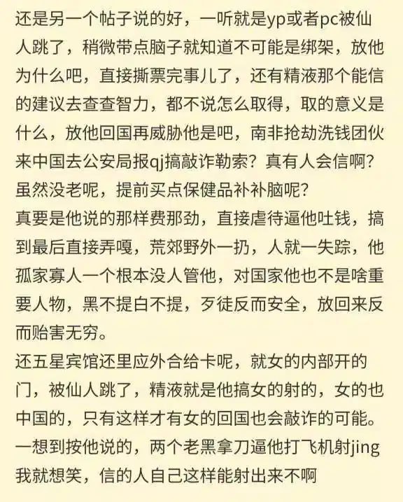蓝战非 微博抖音千万粉丝网红蓝战非南非旅拍被传遭仙人跳绑架查看 