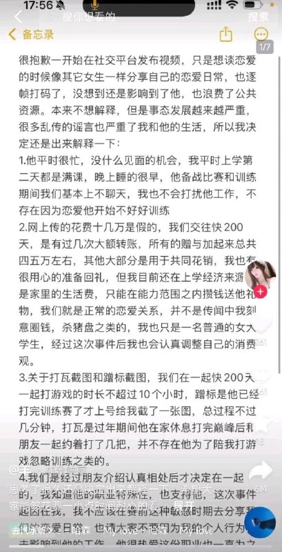 #道崽女朋友 道崽 王者荣耀道崽 道崽女友 捞女还是福利姬王者荣耀道狼队崽女友小羊大危机事件#道崽女朋友 道崽 王者荣耀道崽 道崽女友 捞女还是福利姬王者荣耀道狼队崽女友小羊大危机事件