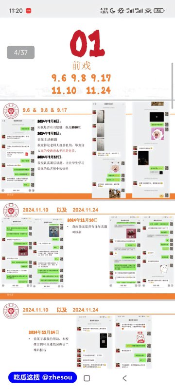 #中国药科大学  副院长 #徐光福 出轨女博士遭免职，聊天记录惊掉下巴 PPT稍后跟上#中国药科大学  副院长 #徐光福 出轨女博士遭免职，聊天记录惊掉下巴 PPT稍后跟上